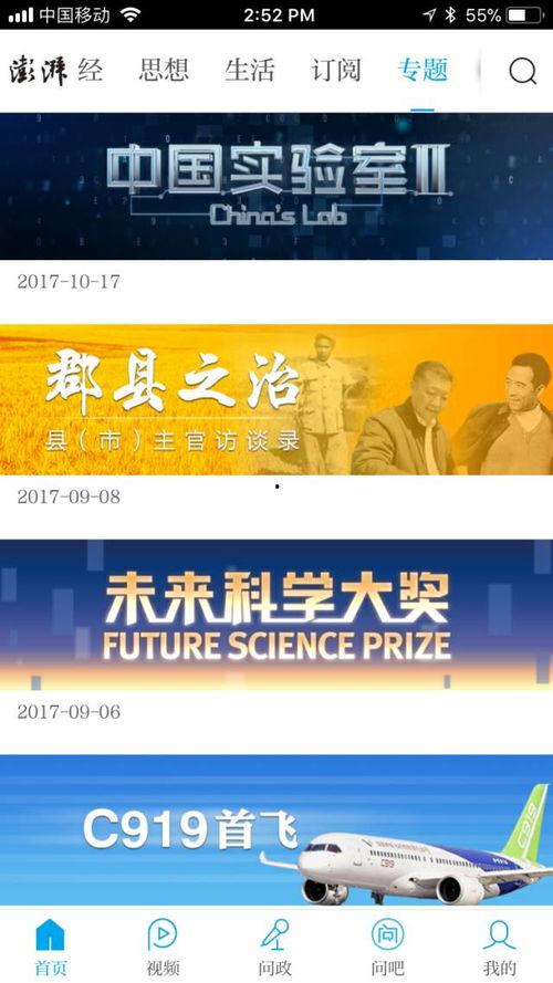 澎湃新闻爆料需要钱吗,揭秘新闻背后的资金需求之谜  第2张